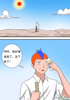 漫画《女儿国》，男人来到此处要小心吖