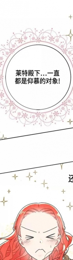 漫画：韩漫-我夺走了公爵的第一次10