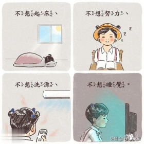 9则看透人生的小漫画