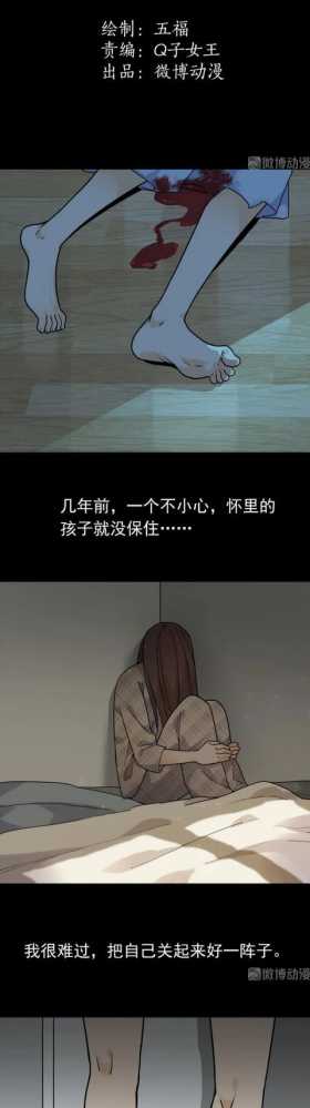 漫画之看不见的姐姐