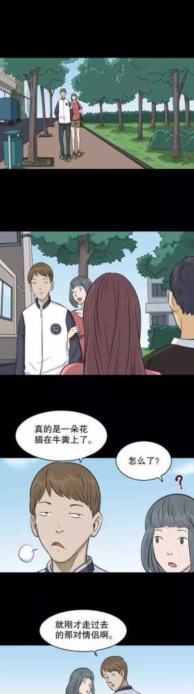 人性漫画：换女友如换衣服的男人，他到底有什么魔力？