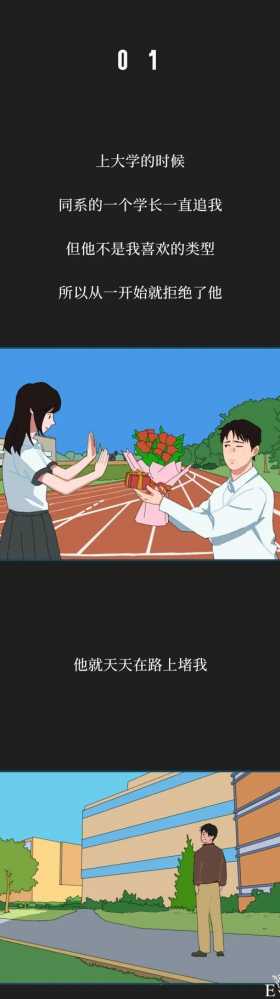 人性漫画《恋爱极端者》“你要是不和我在一起我们俩都别活了”