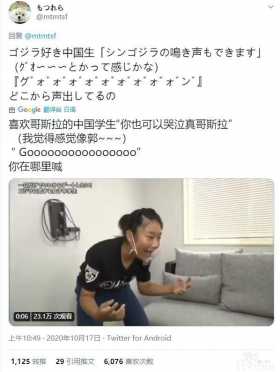 日本13岁女孩迷恋哥斯拉，上节目说要跟哥斯拉结婚