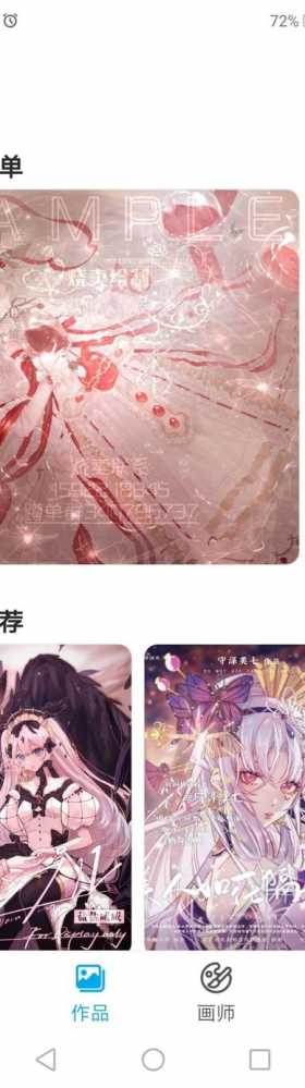 “设圈”是什么东西？未成年画师的画拍出32万高价的背后