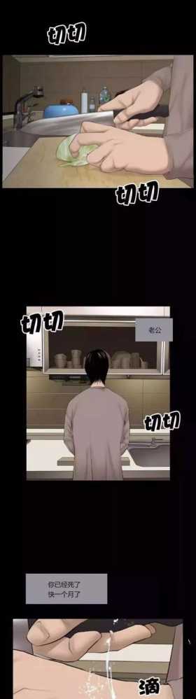 现实漫画《可怕的婆媳关系》