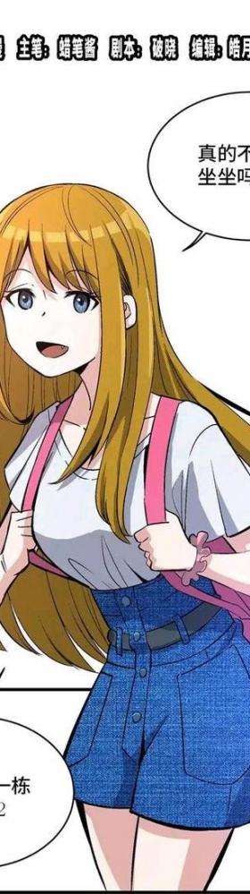 人性漫画：变脸