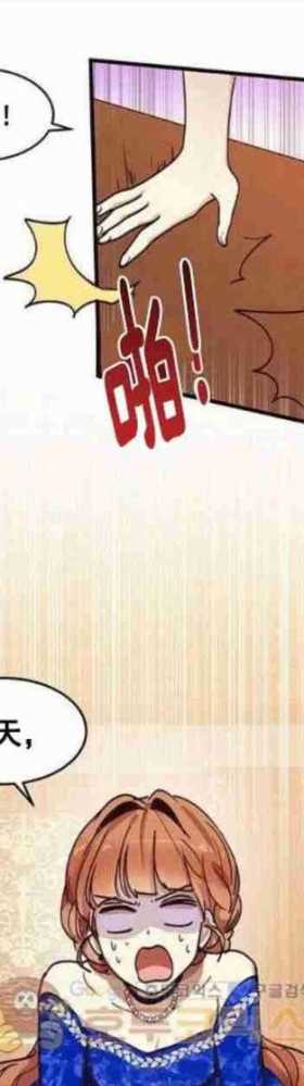 漫画：韩漫-公爵大人为什么要这样 32