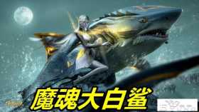 斗罗：大白鲨女神全身照曝光，白丝+银丝，妖娆身材不输比比东