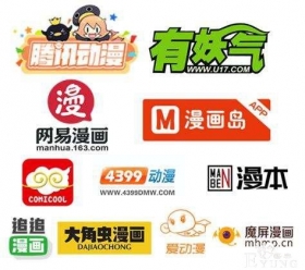 同样是顶级漫画平台，腾讯动漫比快看漫画究竟差在了哪？