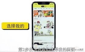 快看漫画怎么注销账号