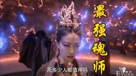 斗罗：95级昊天斗罗认怂，唐昊亲口承认，比比东才是No.1