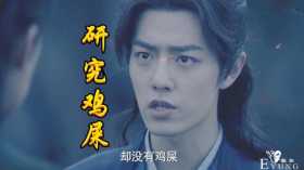 斗罗真人版的剧情越来越“狗血”，唐三整集研究鸡屎，野鸡变凤凰