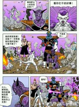 七龙珠：基纽心灰意冷忍辱负重，最终逆袭上位成了老板的爸爸？！