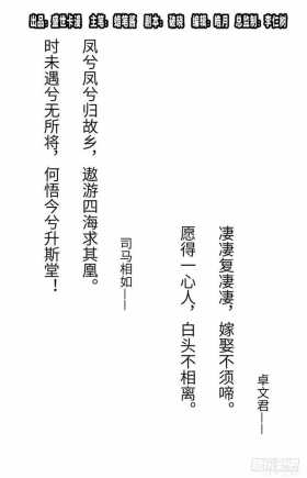 人性漫画《迷雾爱情》追求爱情的白富美