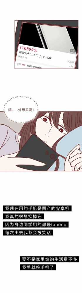 漫画：一次赚6000，却毁掉了女孩的一生