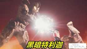 特利迦奥特曼：黑暗扳机陨落重生，开篇OP已暗示，伊格尼斯被寄生