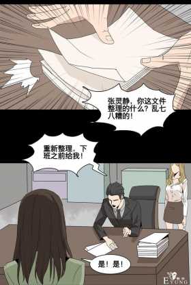 人性漫画：美貌的代价，到处勾搭有钱人的心机女