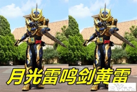 假面骑士圣刃外传，黄雷新形态！伦太郎父亲入局，邪恶不死鸟降临