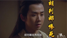 斗罗真人版，胡列娜被编剧改“死”，千仞雪登场，六翼天使真辣眼