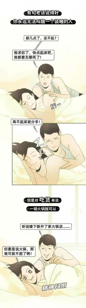 漫画：满足成年人的欲望到底有多难？