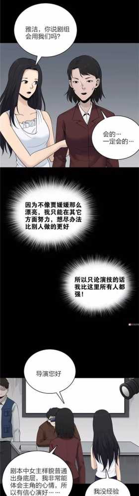人性漫画《换脸面膜》贴上面膜就能交换人生