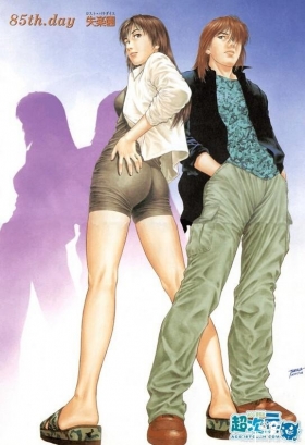 浅谈日本漫画《非常家庭》中体现出的另类“人妖”观念