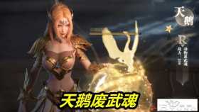 斗罗：千仞雪竟是废武魂，菊斗罗嘲讽，比比东扬言一只蜘蛛吊打她