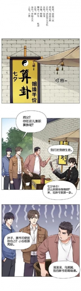 「盗墓笔记」烂桃花