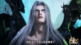 武庚纪第四季剧透情报，黑龙释放“无色墙”，十刑子羽元帅全扑街