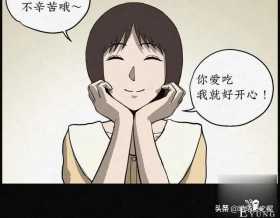 人性漫画：能够实现各种愿望的神奇扭蛋机（下）