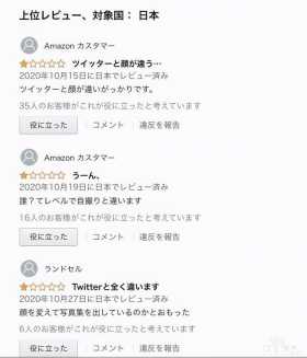 网图和真人差距太大，日本人气coser遭遇大量1星差评