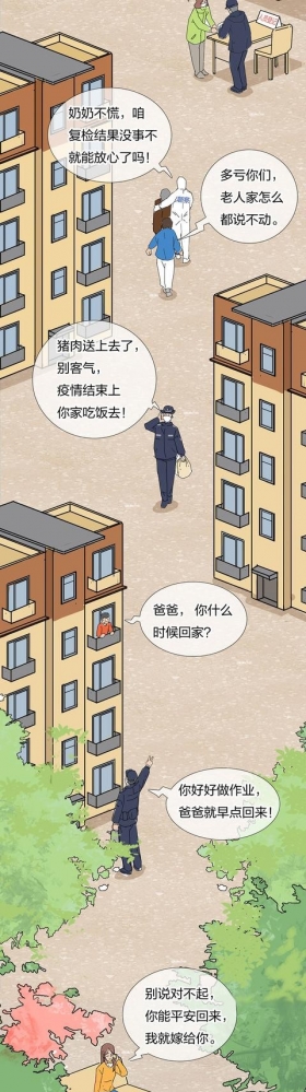 2020，通往春天的路