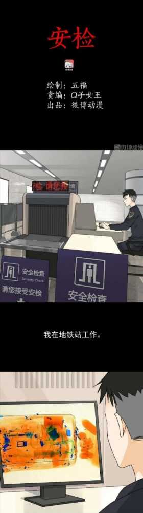 漫画之装尸体的行李箱