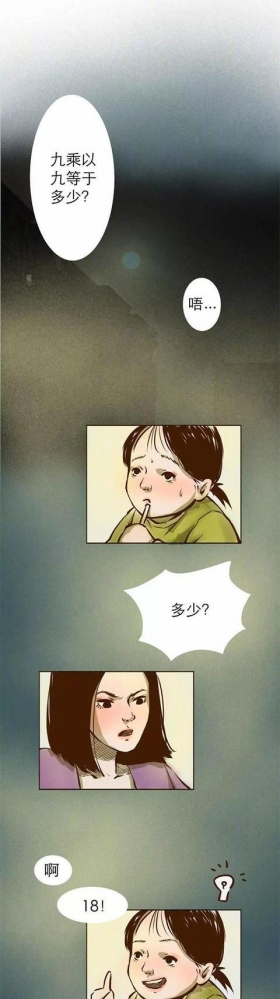 漫画：虽然你眼中的孩子平凡，但他却是永远最理解你