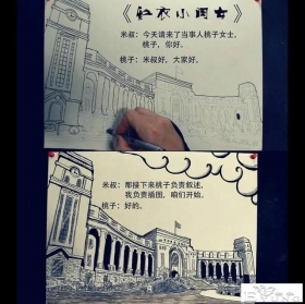 人性漫画：神秘的小女孩