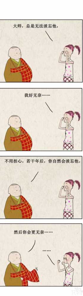 漫画：不该看的不看，不该说的不说