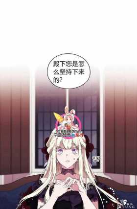 漫画：韩漫-恶女也要谈恋爱4