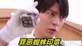 假面骑士Revice：3号骑士变身赏析，果然是蜘蛛侠，就差咬一口了