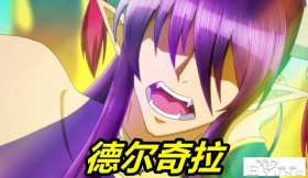 入间同学入魔大结局，魔王终于登场，入间老婆确定，新目标当魔王