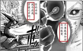一拳超人176话：龙卷进入赛大蛇身体，完美躯体破裂，究大蛇诞生