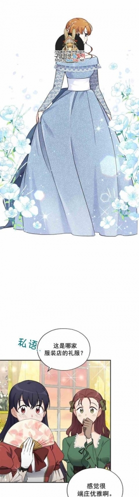 漫画：韩漫-透明的公爵夫人 8