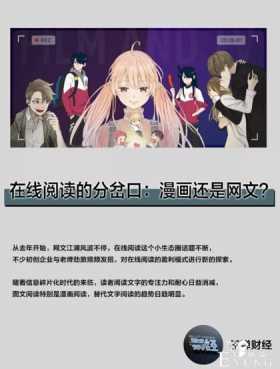 在线阅读的分岔口：快看漫画率先破局