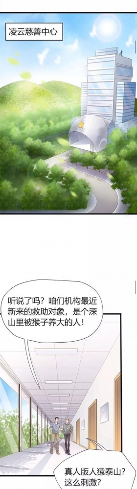 人性漫画：深山里被猴子养大的诡异男人