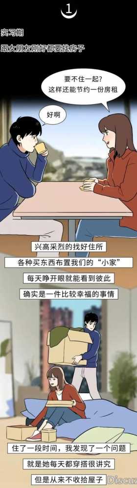 和男朋友同居，到底有多“尴尬”？​