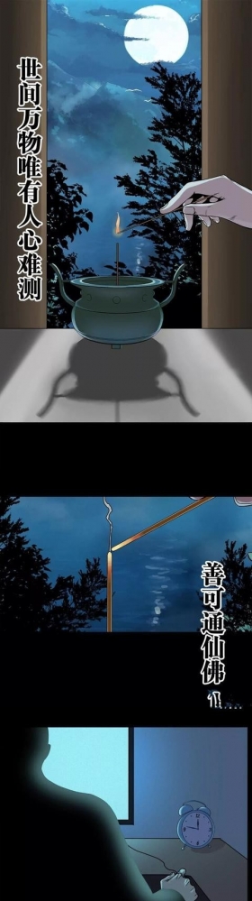 漫画：被校园恶棍欺凌的胖子一夜之间竟变成了乌龟？