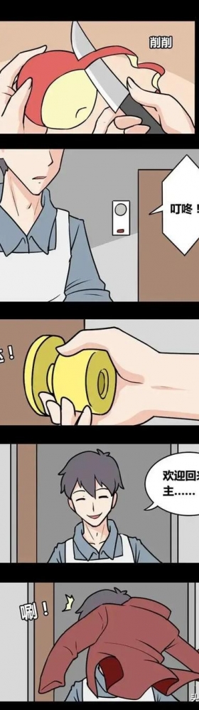 人性漫画：女博士家的男佣机器人