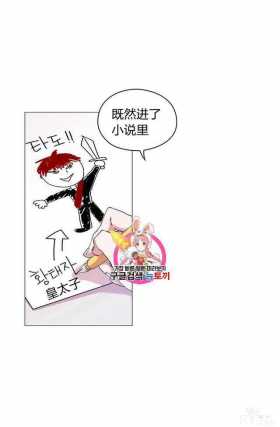 漫画：韩漫-恶女也要谈恋爱3