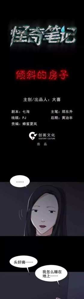「人性漫画」为爱奋不顾身-遇到这样的男友，你愿意嫁吗？