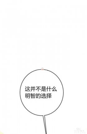 漫画：韩漫-成为小说中的恶毒女王 18