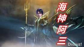 斗罗：为何唐三能过九考成为海神？海神已给出暗示，神位非他莫属